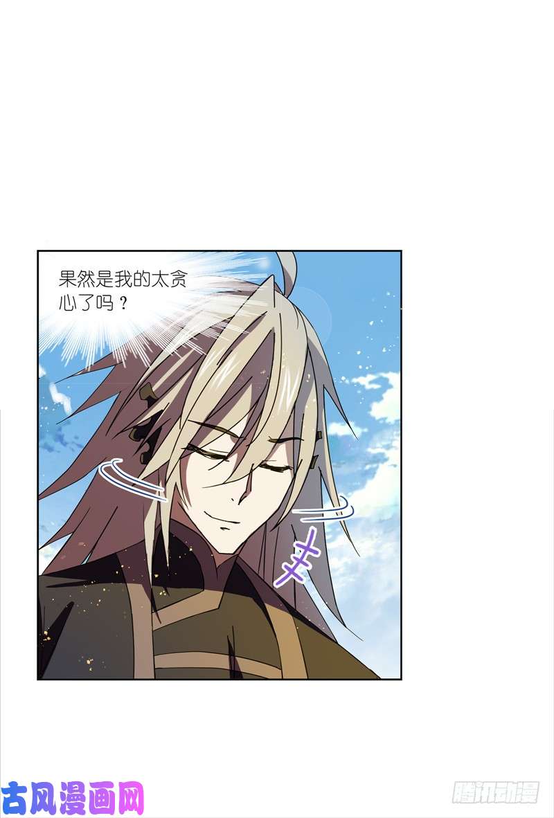 斗罗大陆第214话 海神之光（2）