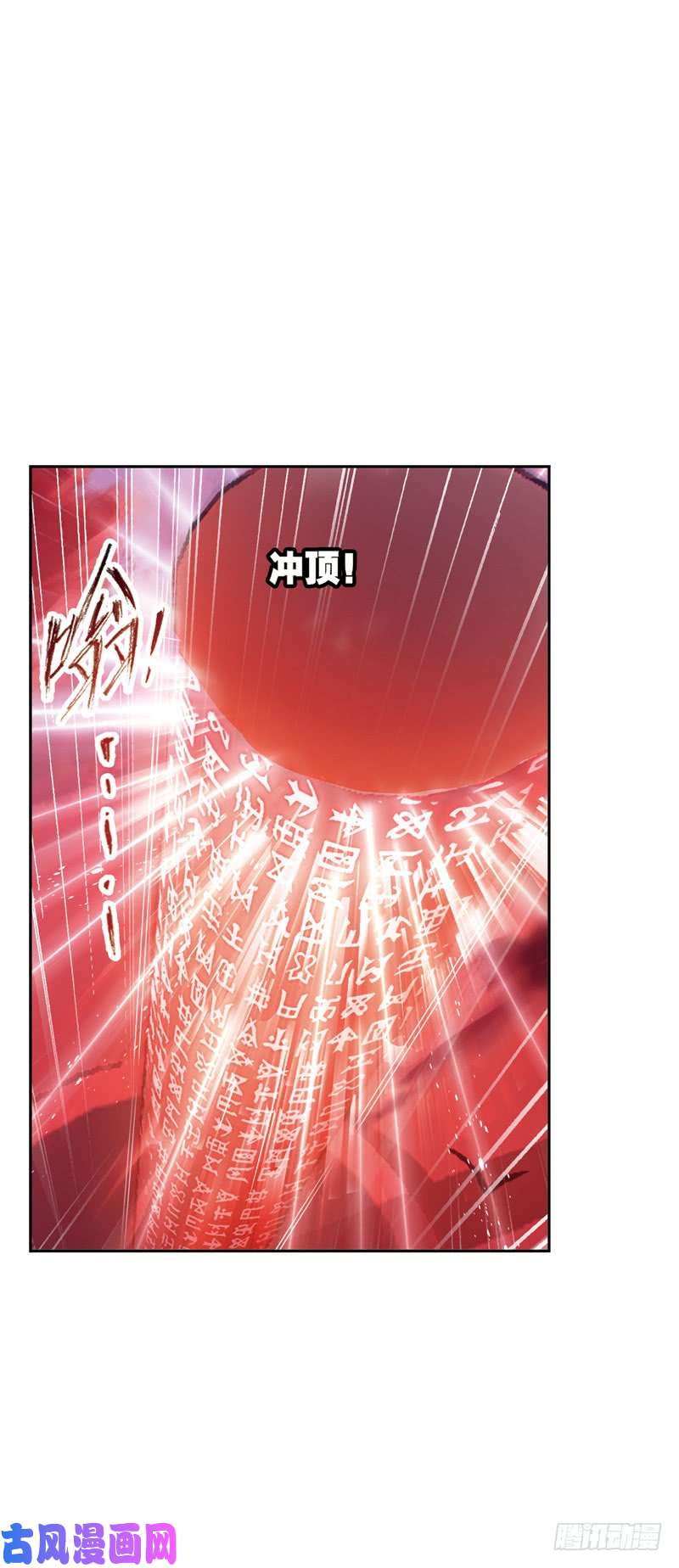 斗罗大陆第214话 海神之光（2）