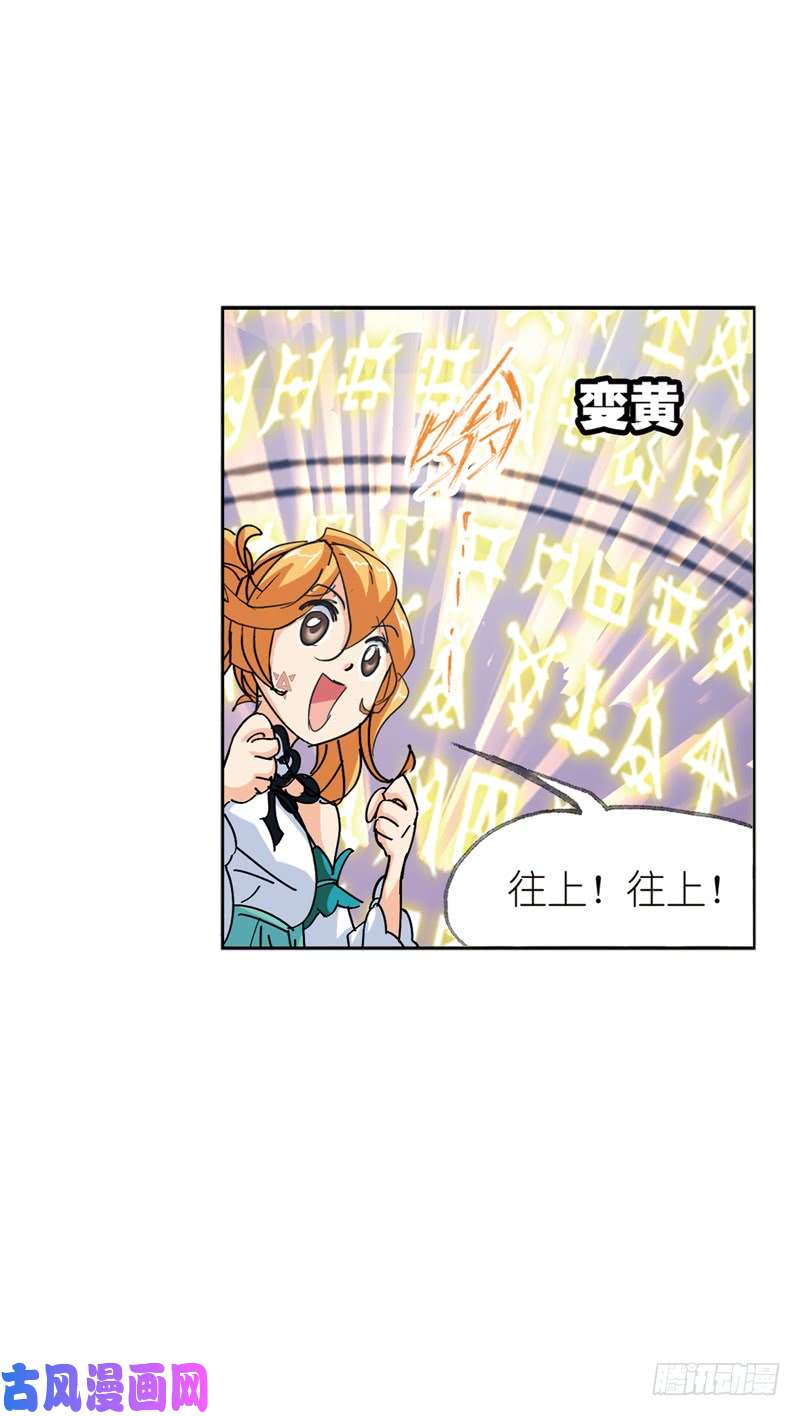 斗罗大陆第214话 海神之光（2）