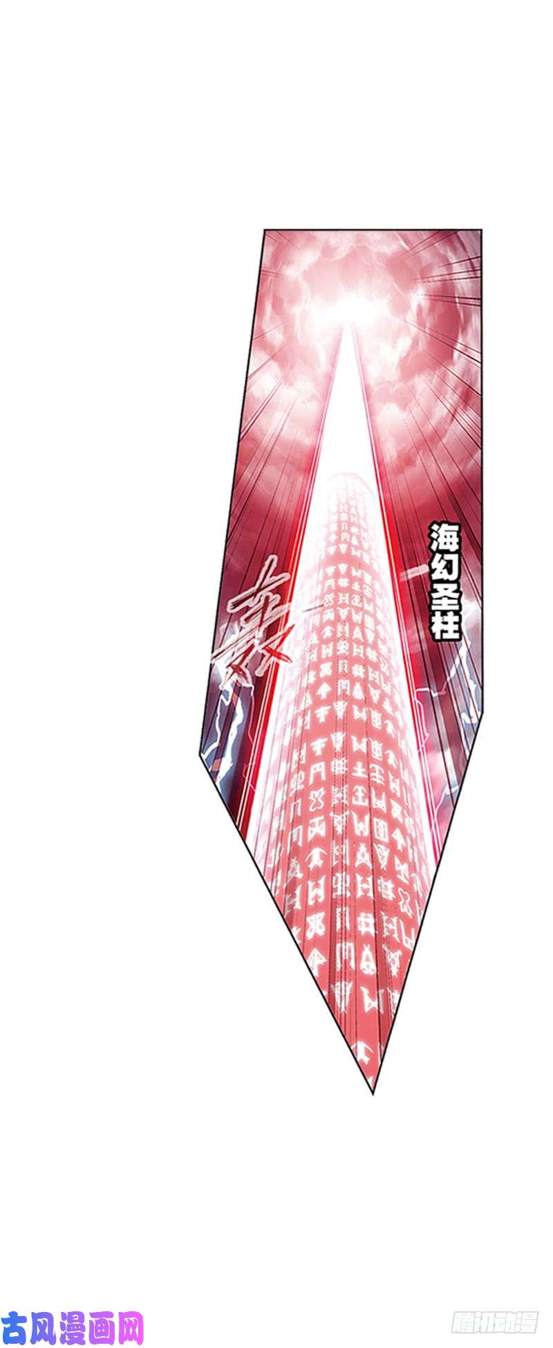 斗罗大陆第214话 海神之光（2）