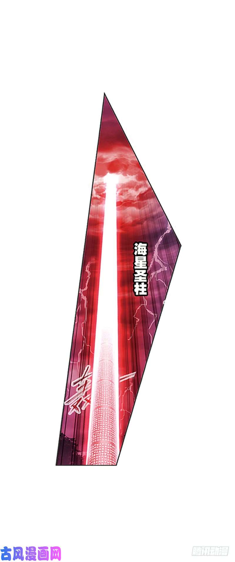 斗罗大陆第214话 海神之光（2）