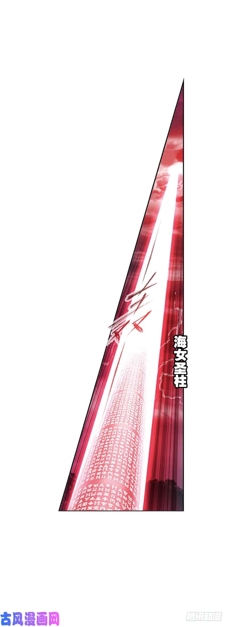 斗罗大陆第214话 海神之光（2）