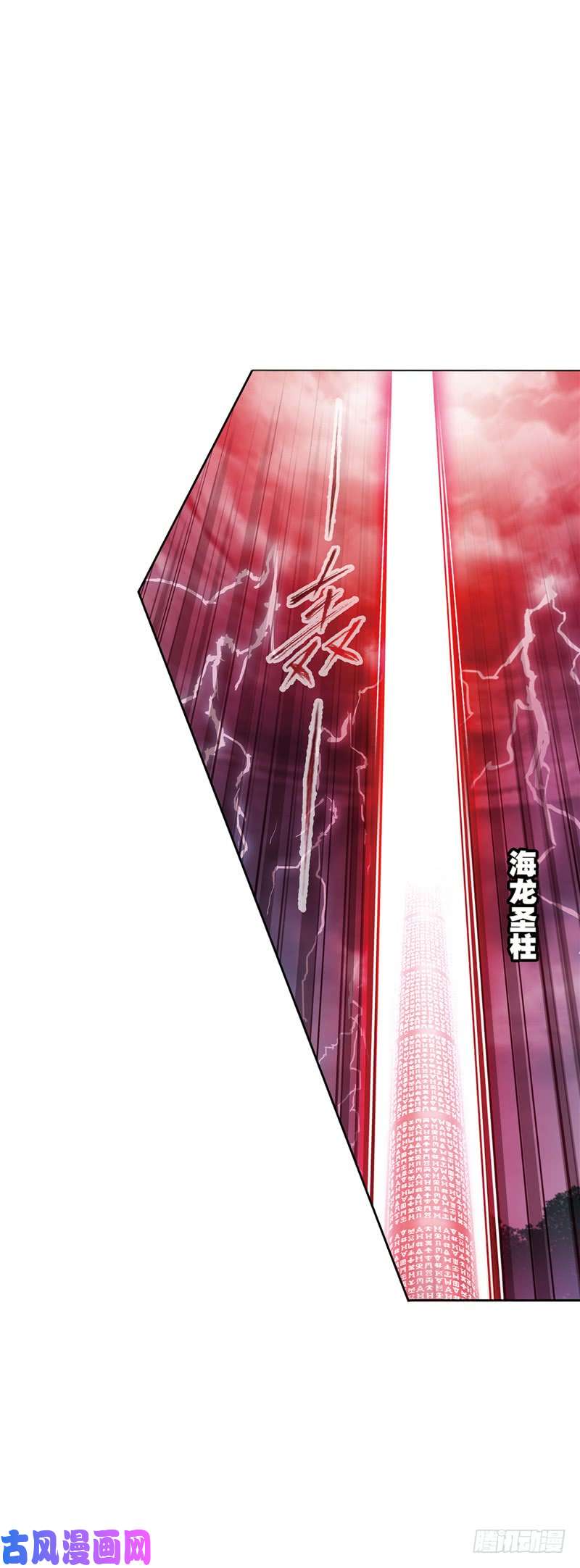 斗罗大陆第214话 海神之光（2）