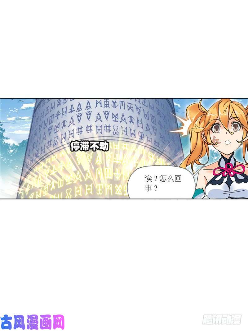 斗罗大陆第214话 海神之光（2）