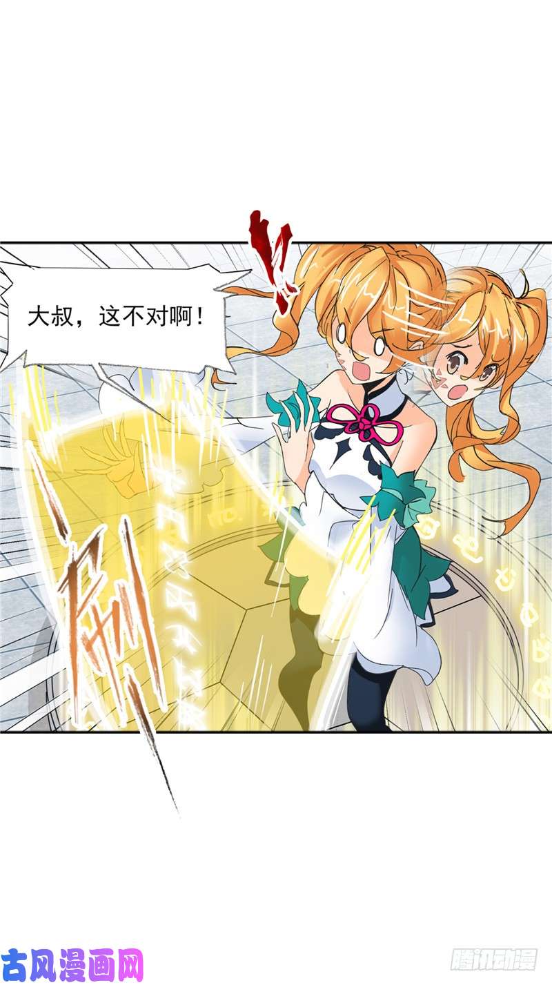 斗罗大陆第214话 海神之光（2）