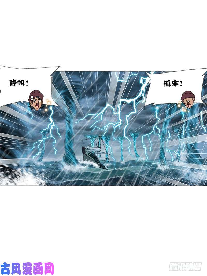 斗罗大陆第215话 传承！海神九考！（1