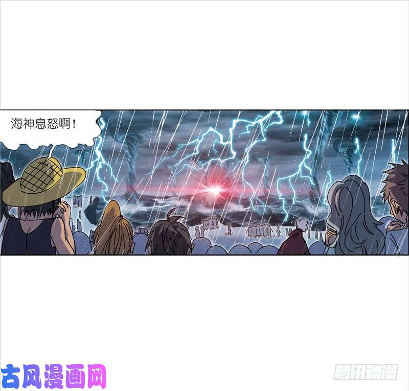 斗罗大陆第215话 传承！海神九考！（1