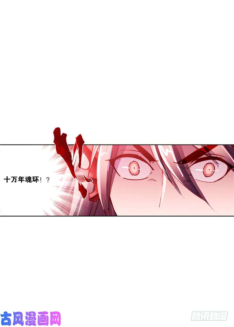 斗罗大陆第215话 传承！海神九考！（1