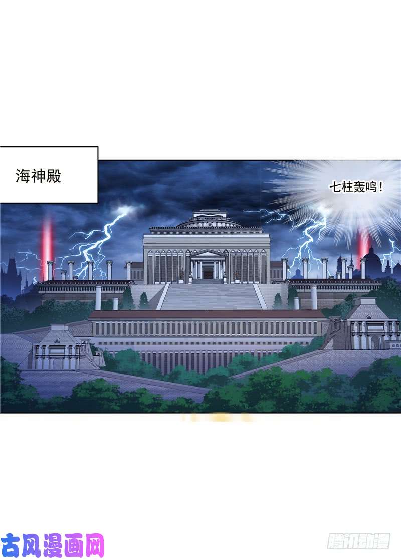斗罗大陆第215话 传承！海神九考！（1