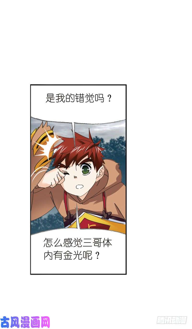 斗罗大陆第215话 传承！海神九考！（1