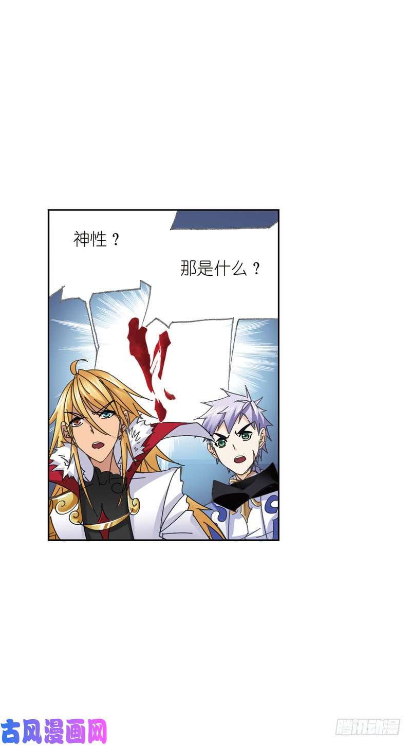 斗罗大陆第215话 传承！海神九考！（2