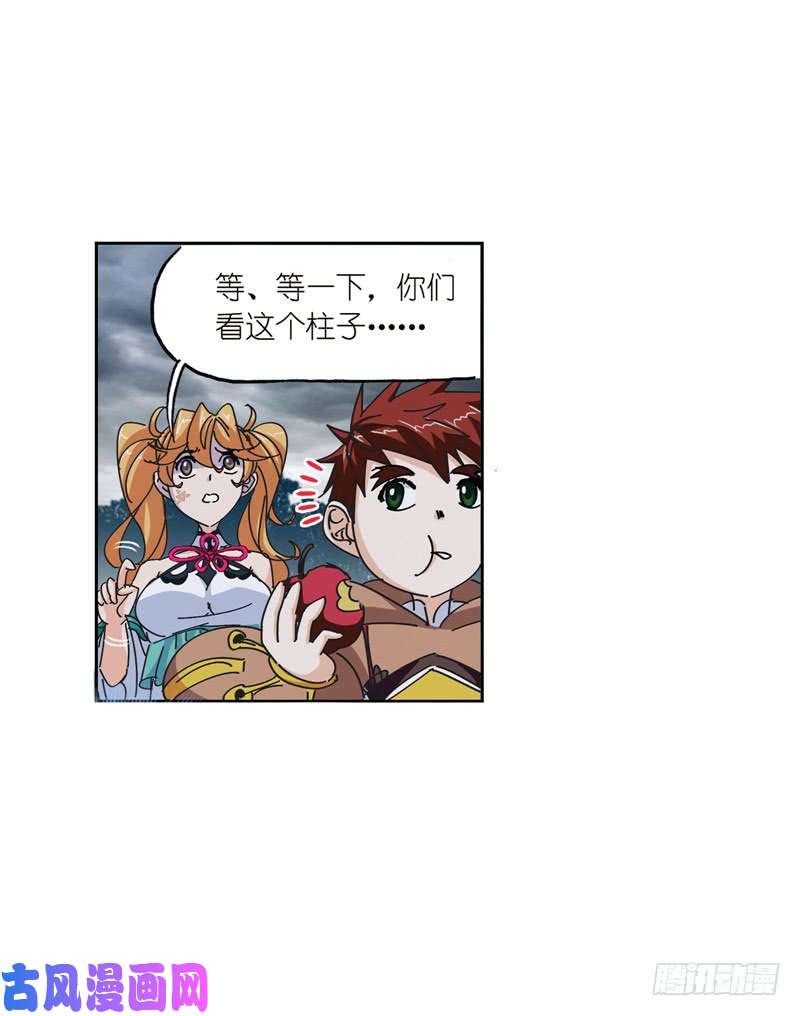 斗罗大陆第215话 传承！海神九考！（2