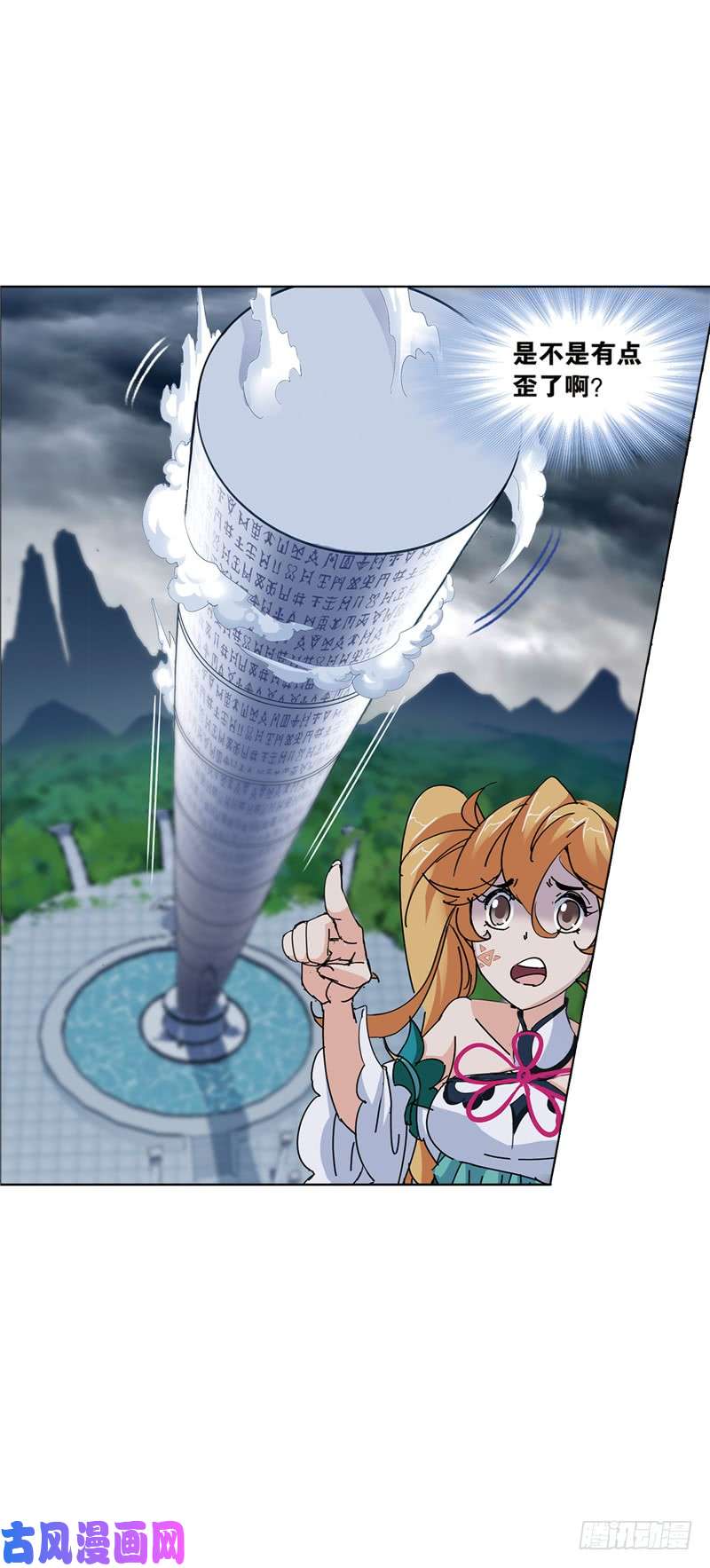 斗罗大陆第215话 传承！海神九考！（2