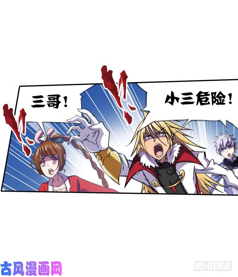 斗罗大陆第215话 传承！海神九考！（2