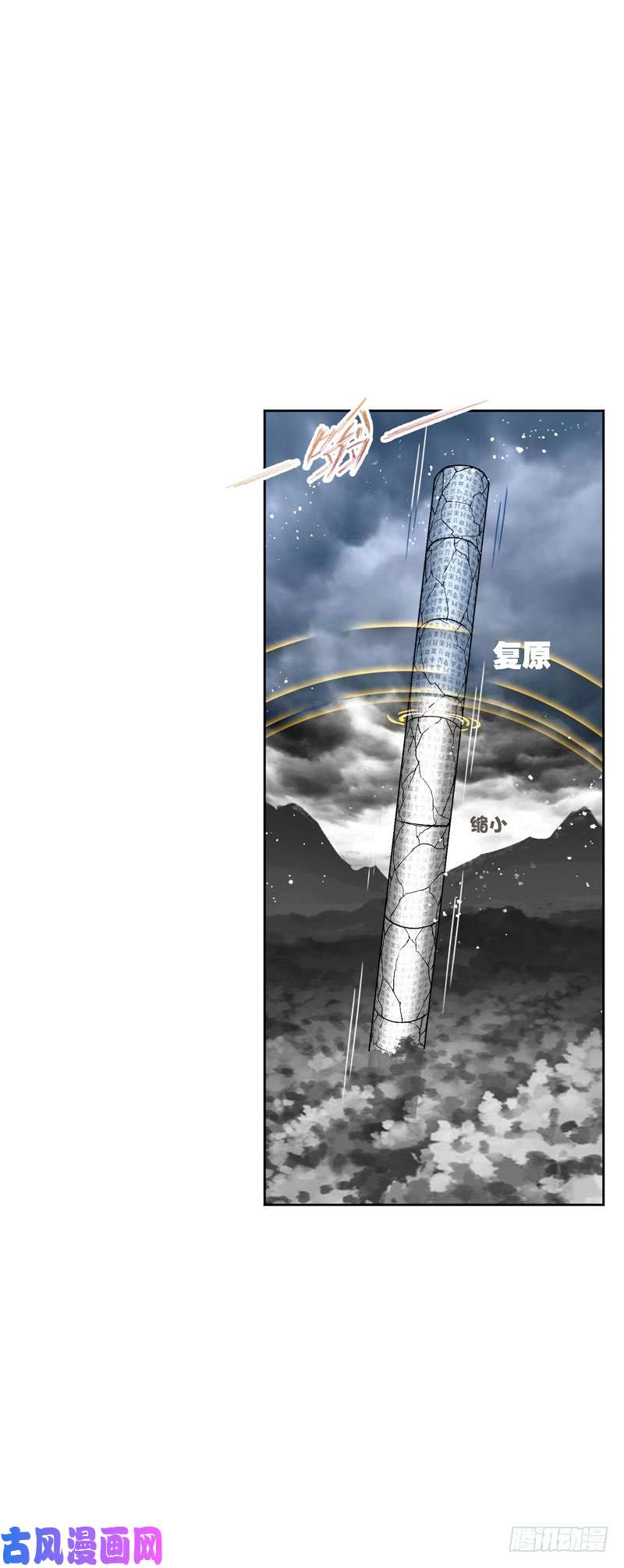 斗罗大陆第215话 传承！海神九考！（2