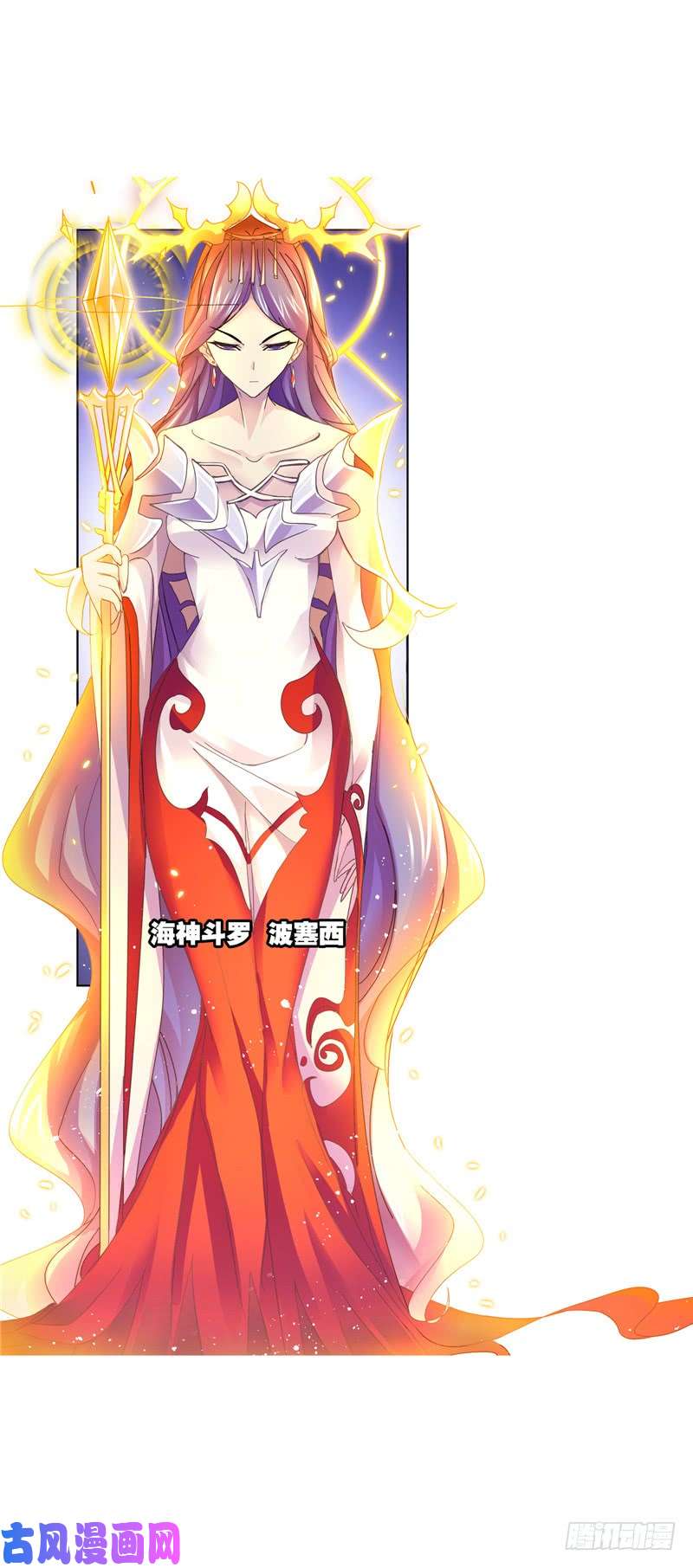 斗罗大陆第215话 传承！海神九考！（2