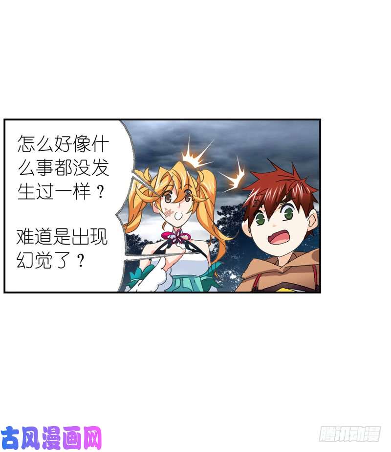 斗罗大陆第215话 传承！海神九考！（2