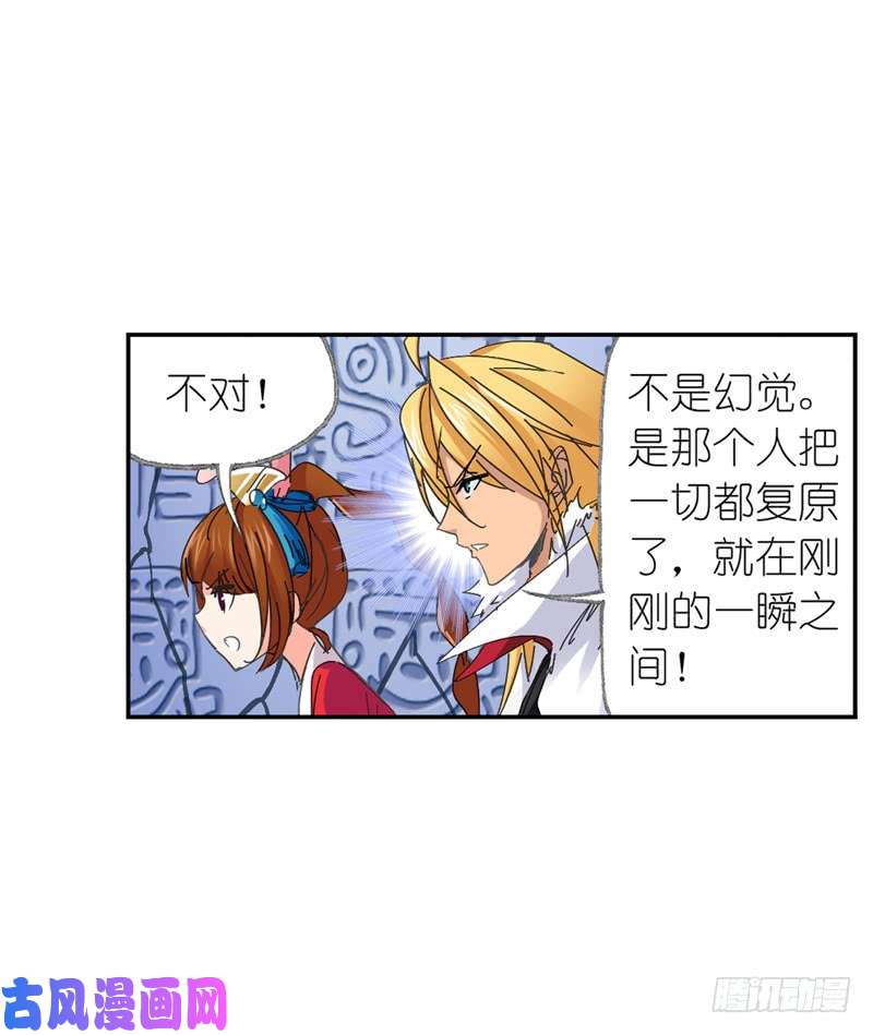 斗罗大陆第215话 传承！海神九考！（2