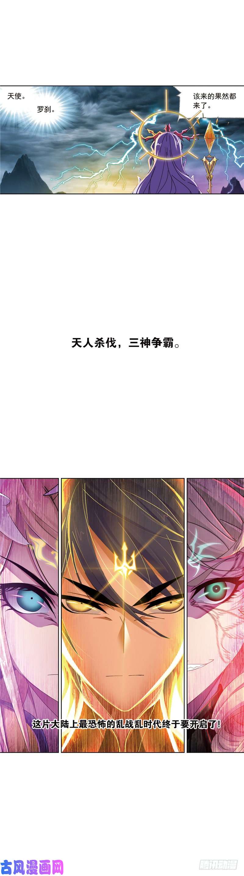 斗罗大陆第215话 传承！海神九考！（2