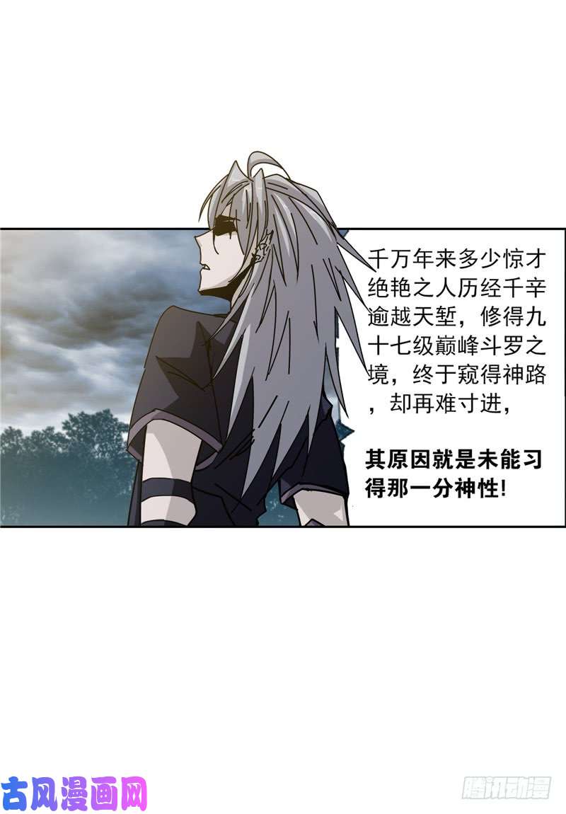 斗罗大陆第215话 传承！海神九考！（2