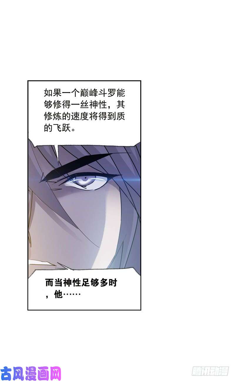 斗罗大陆第215话 传承！海神九考！（2