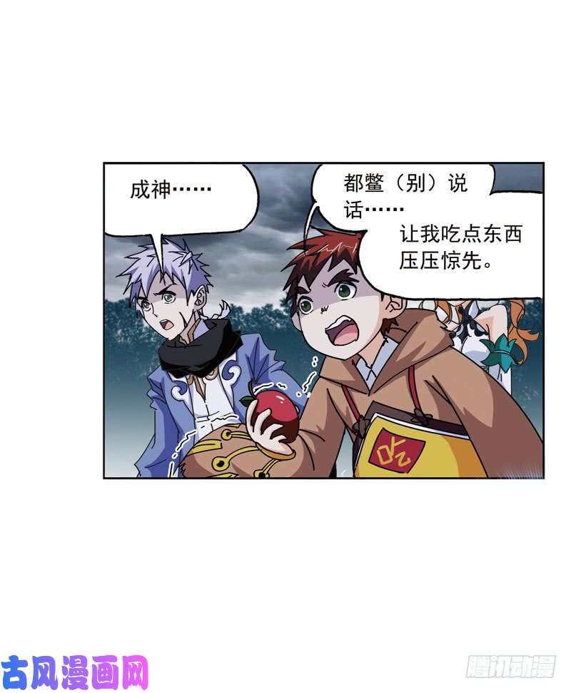 斗罗大陆第215话 传承！海神九考！（2