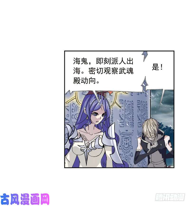 斗罗大陆第216话 红级一考（1）