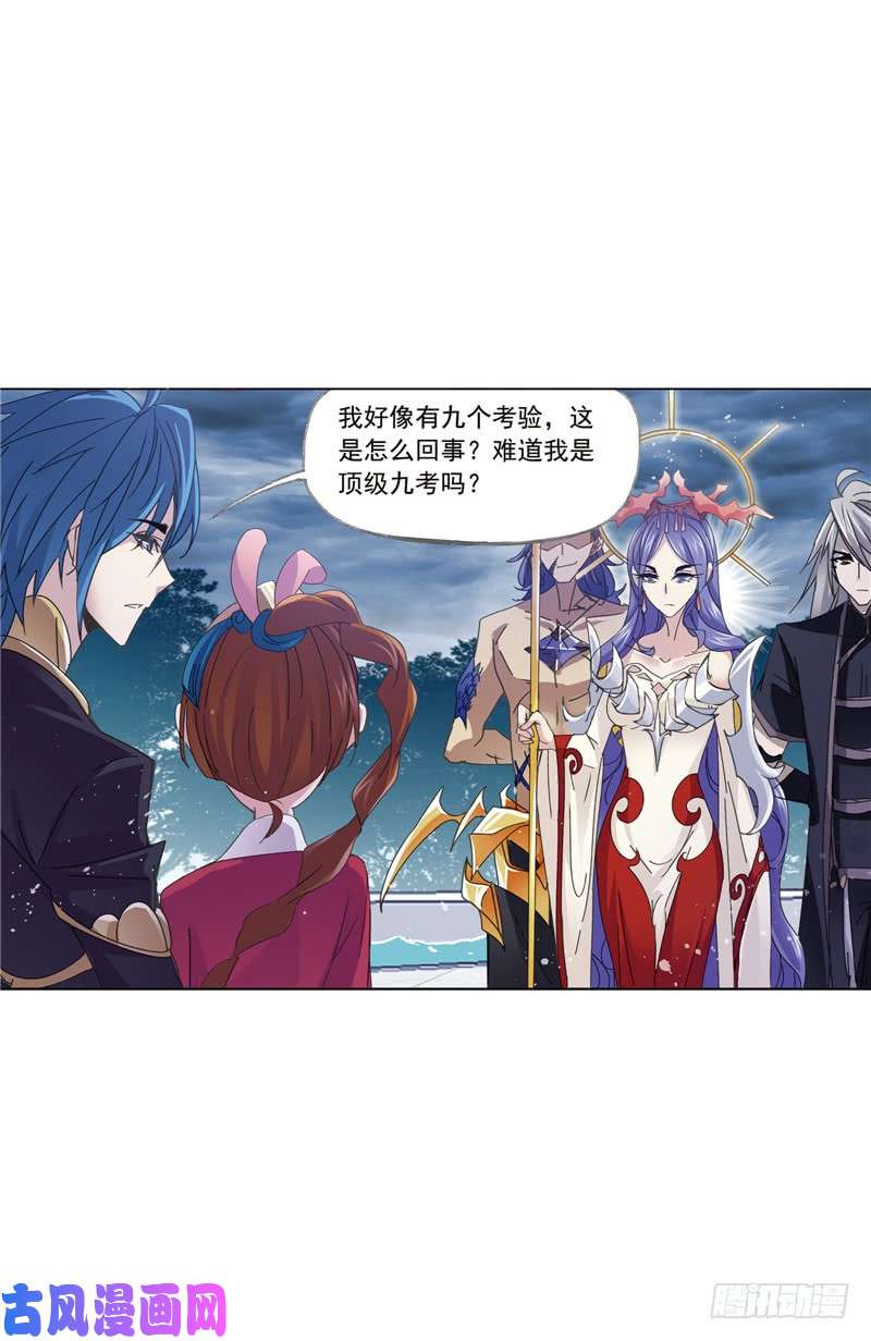 斗罗大陆第216话 红级一考（1）