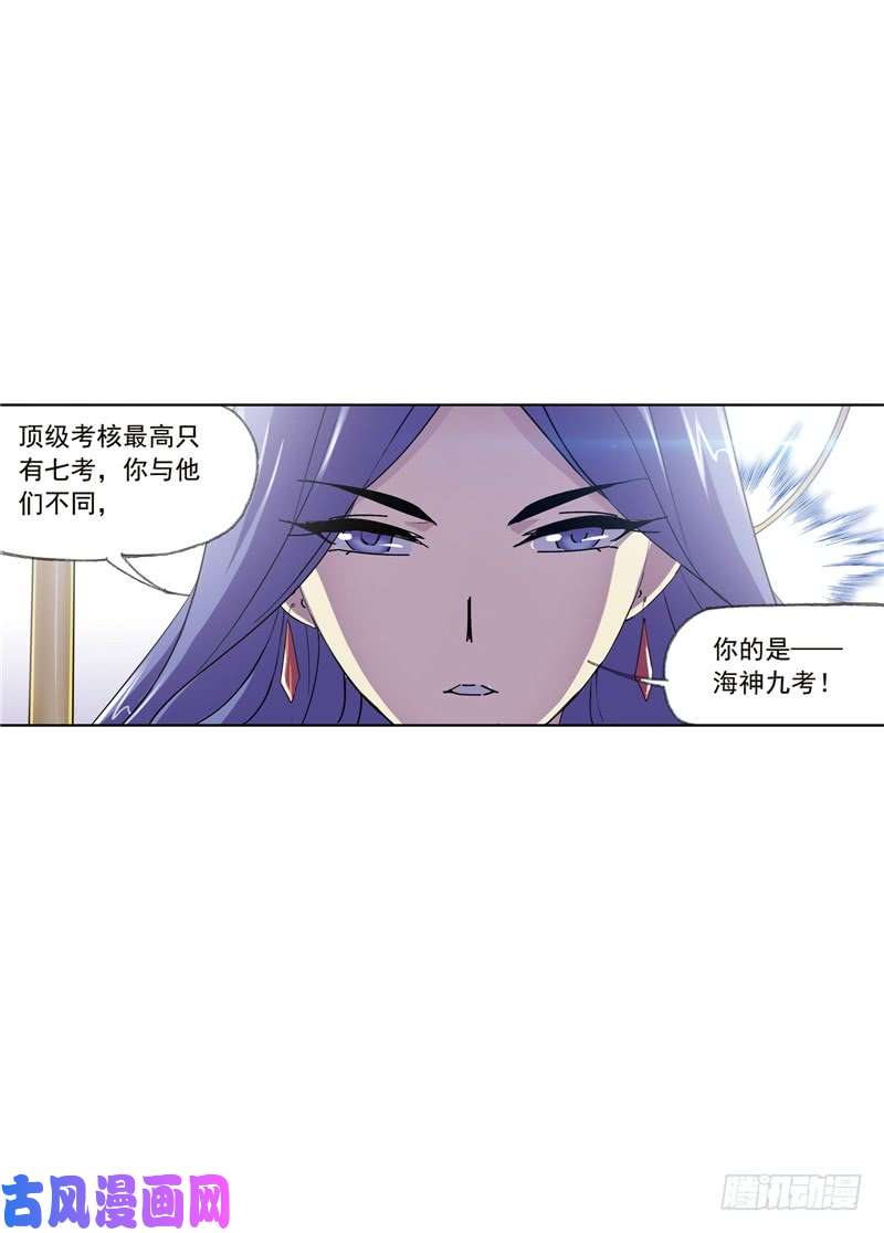 斗罗大陆第216话 红级一考（1）