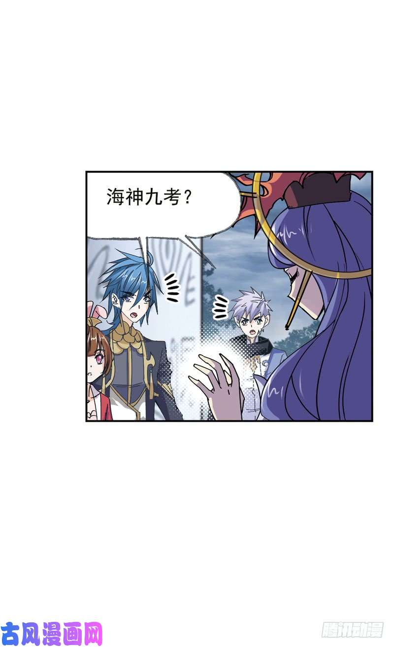 斗罗大陆第216话 红级一考（1）