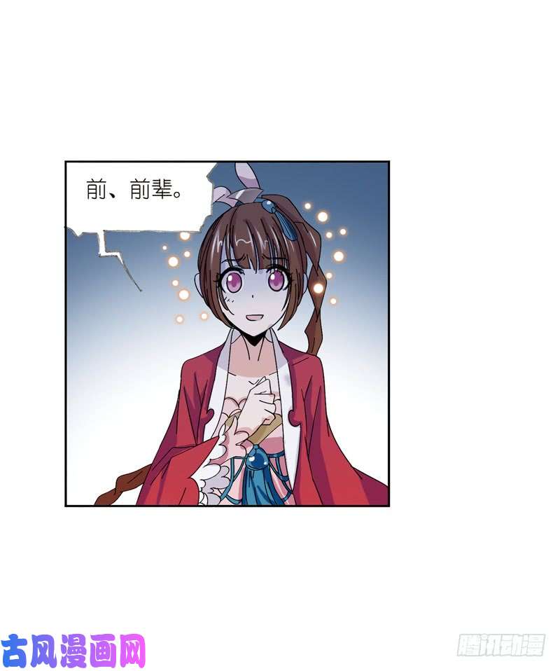 斗罗大陆第216话 红级一考（1）
