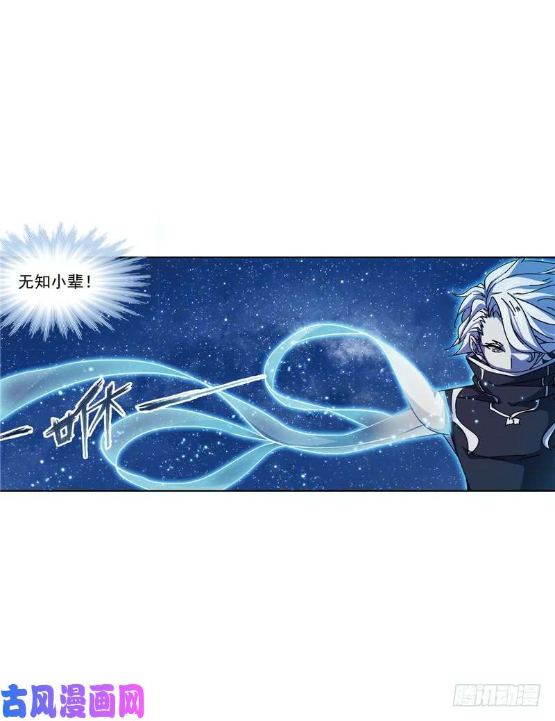 斗罗大陆第216话 红级一考（1）