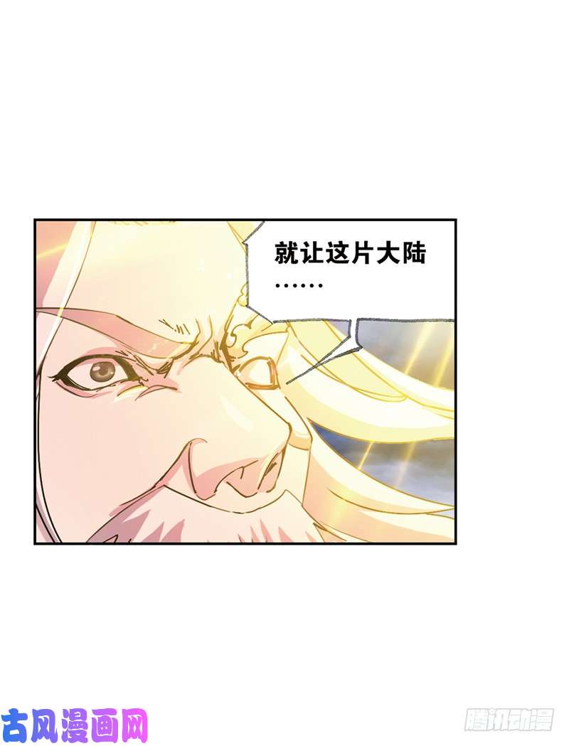 斗罗大陆第216话 红级一考（1）