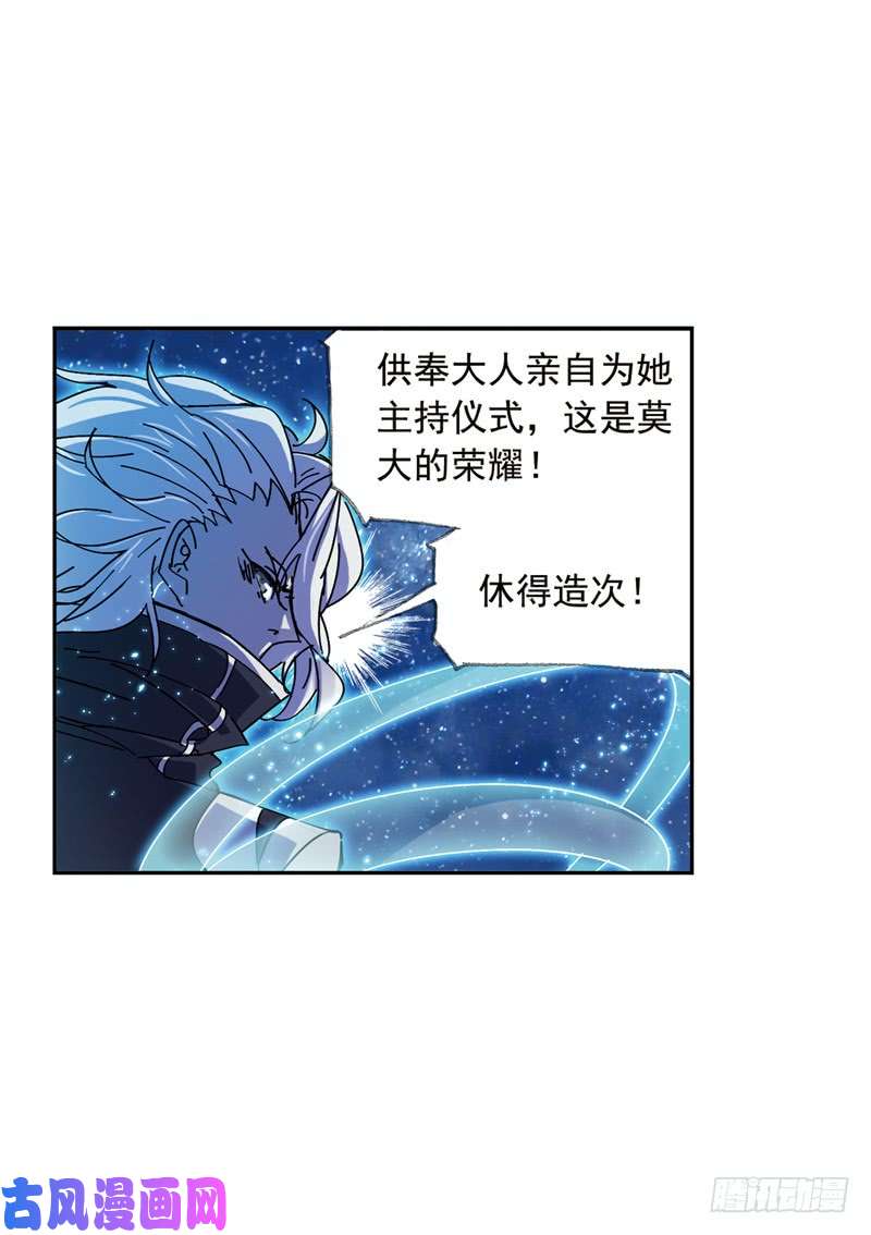 斗罗大陆第216话 红级一考（1）
