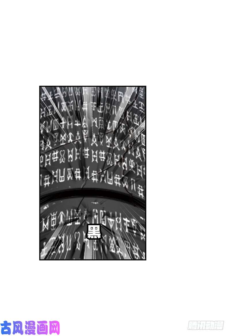 斗罗大陆第216话 红级一考（1）