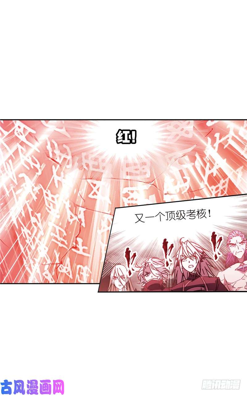 斗罗大陆第216话 红级一考（1）