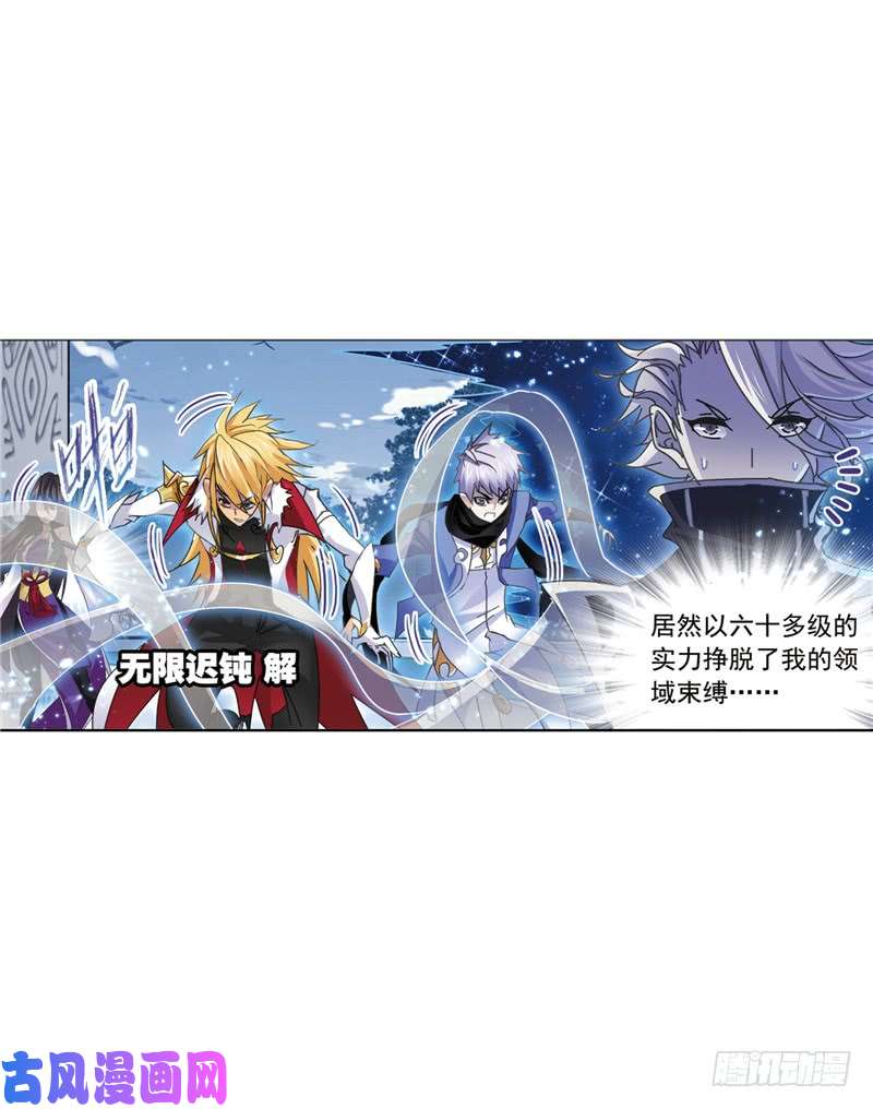 斗罗大陆第216话 红级一考（1）