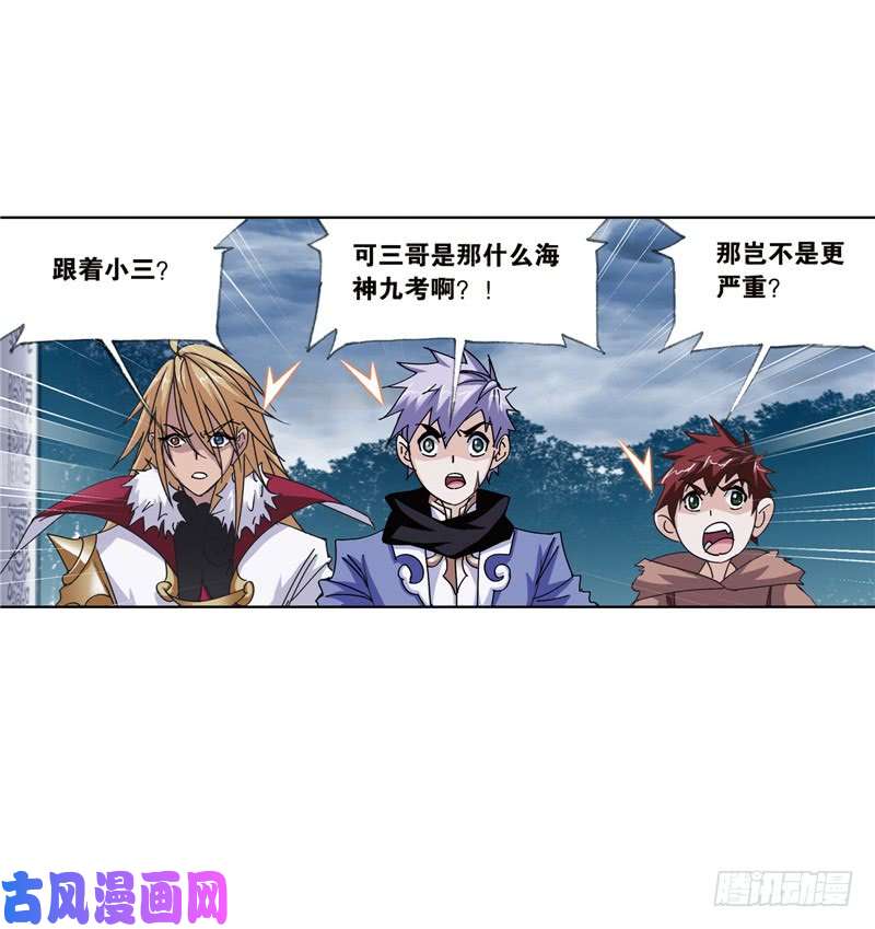 斗罗大陆第216话 红级一考（1）
