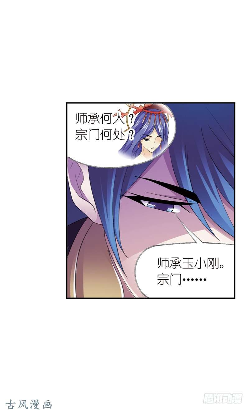 斗罗大陆第216话 红级一考（2）