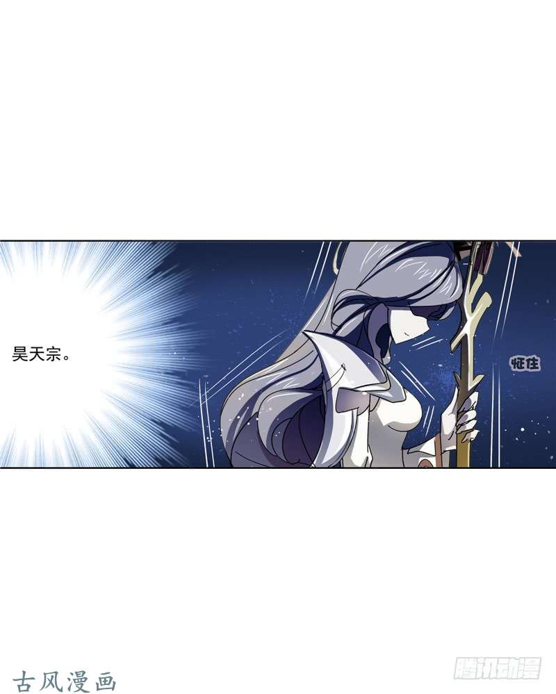 斗罗大陆第216话 红级一考（2）