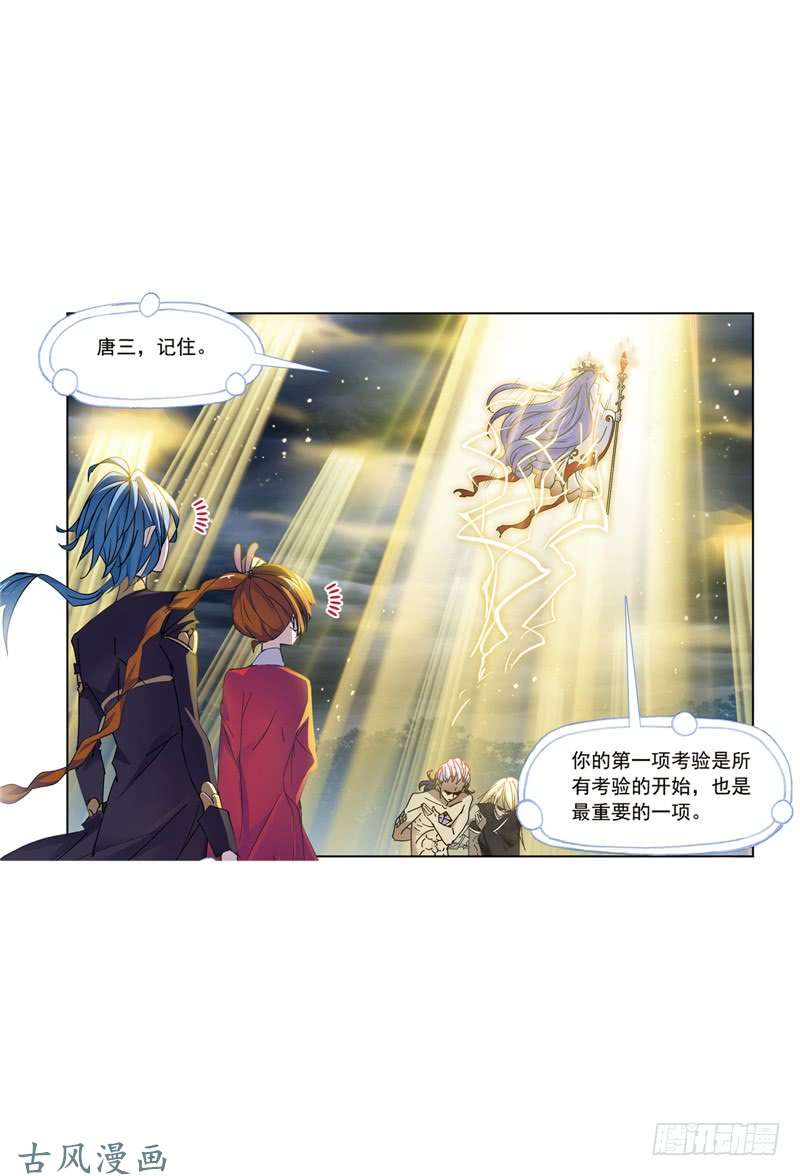 斗罗大陆第216话 红级一考（2）