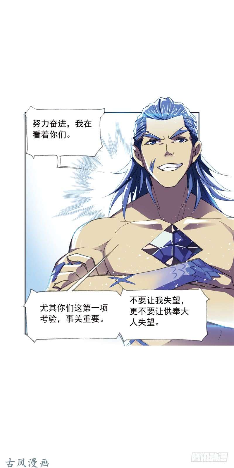 斗罗大陆第216话 红级一考（2）