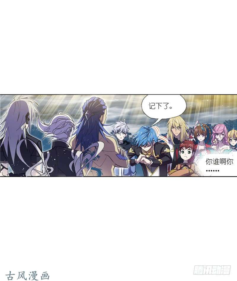 斗罗大陆第216话 红级一考（2）