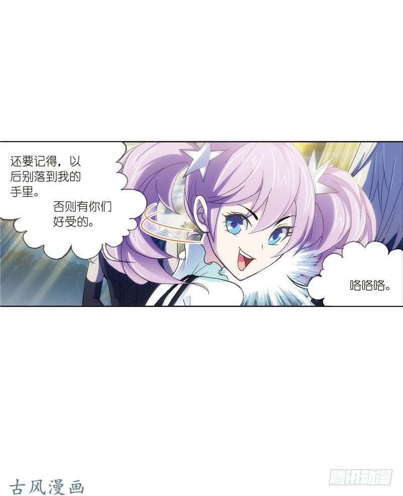 斗罗大陆第216话 红级一考（2）