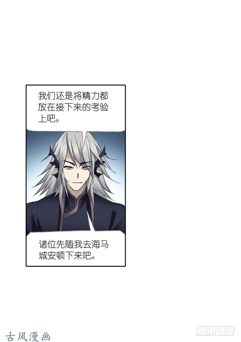 斗罗大陆第216话 红级一考（2）