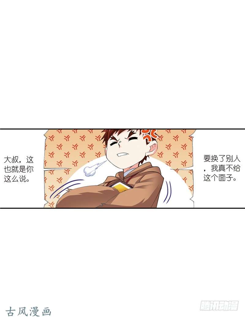 斗罗大陆第216话 红级一考（2）