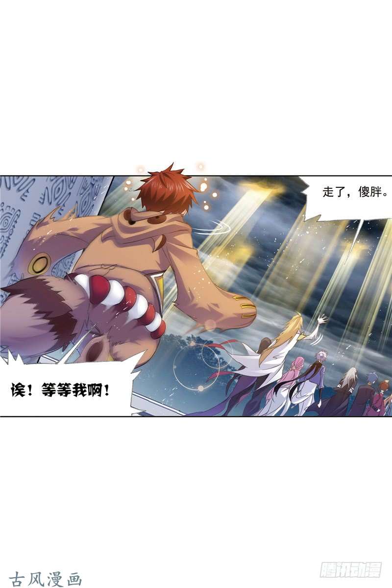 斗罗大陆第216话 红级一考（2）