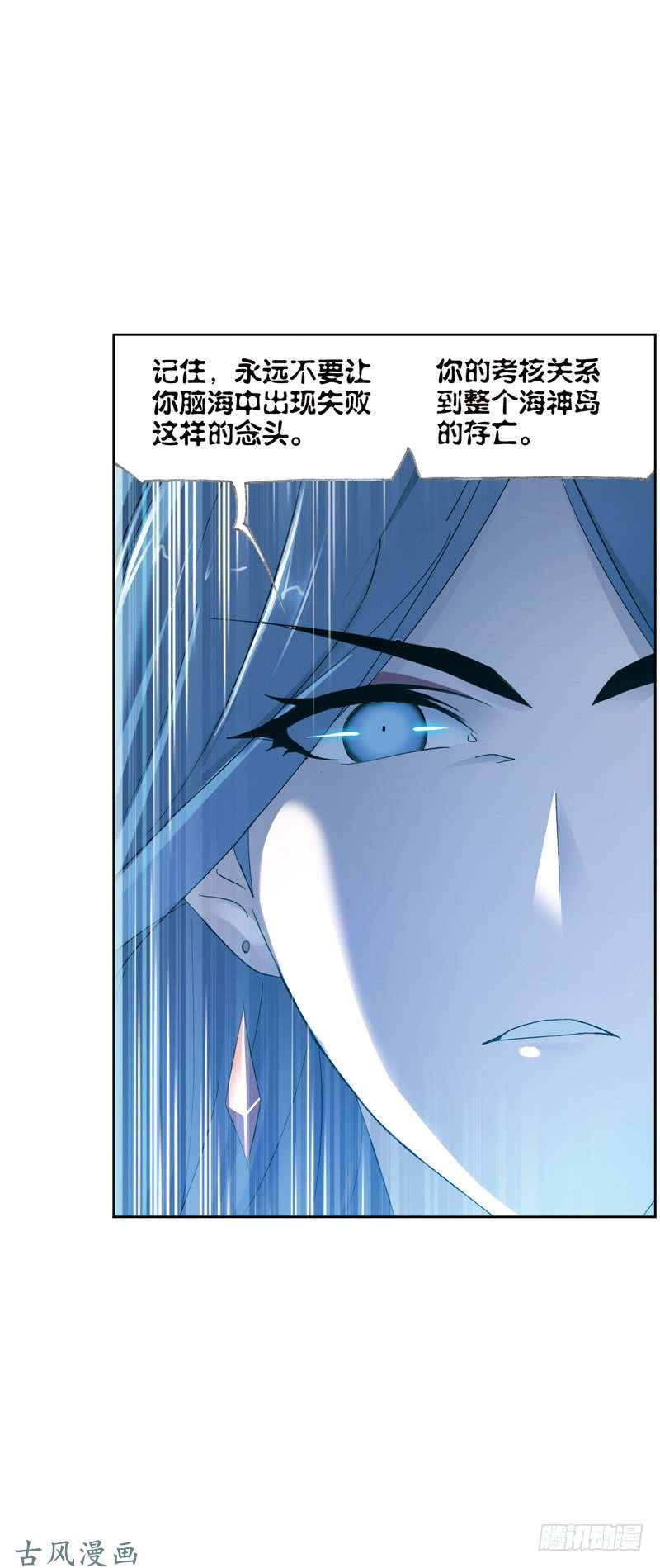 斗罗大陆第216话 红级一考（2）