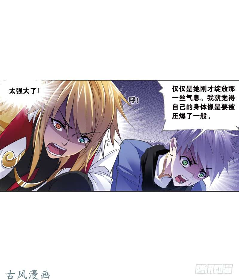 斗罗大陆第216话 红级一考（2）