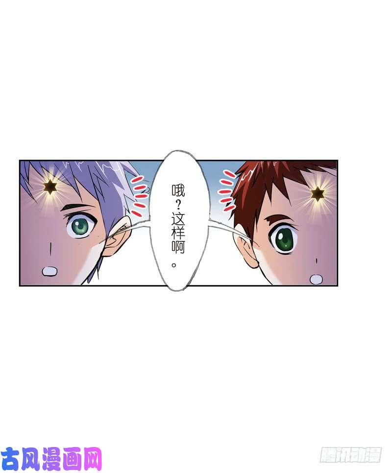 斗罗大陆第217话 穿越海神之光（1）